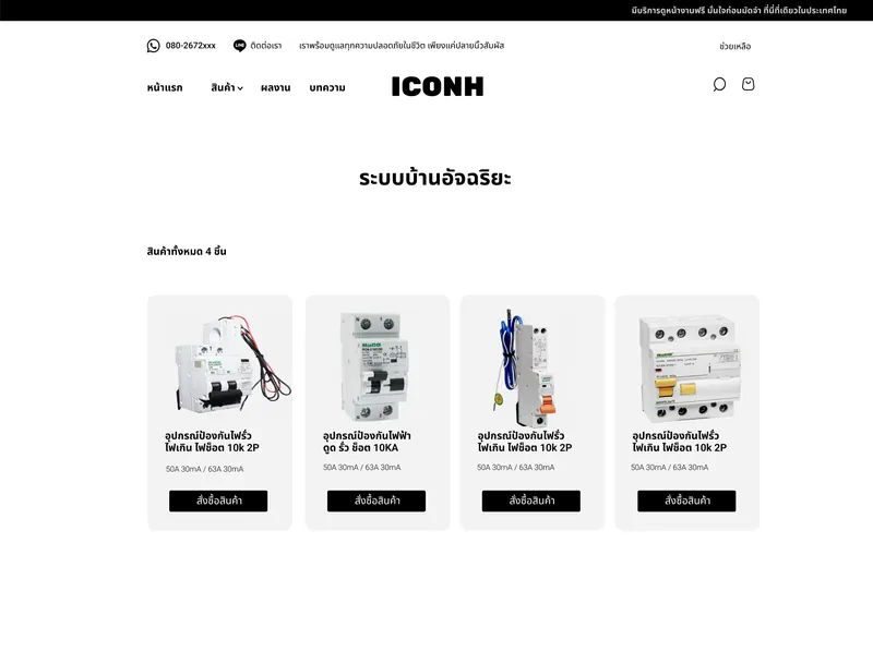 Product catalog.