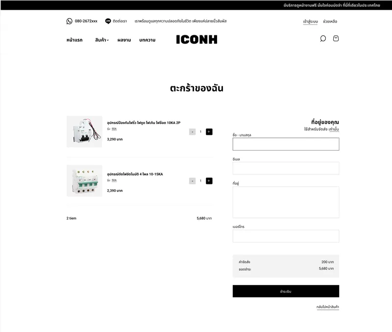 Cart and checkout.