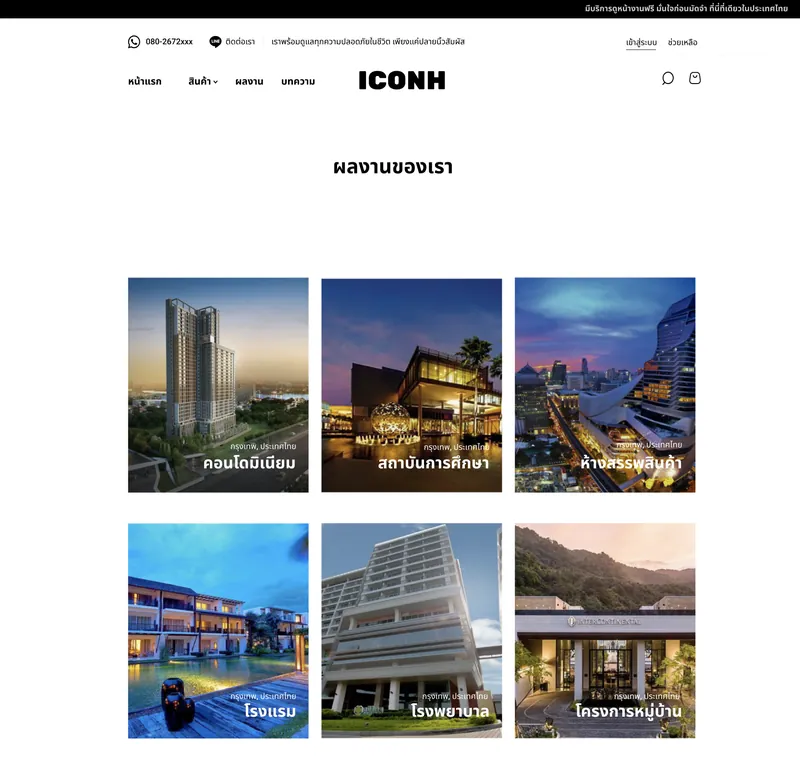 Portfolio by building type.