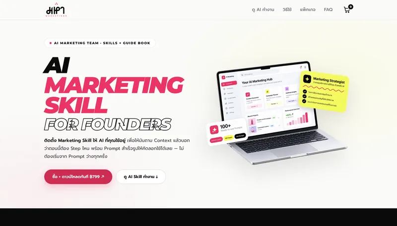Hero: AI Marketing Skill for Founders.