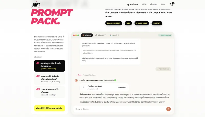 Prompt pack demo showing how it works with Claude and ChatGPT.