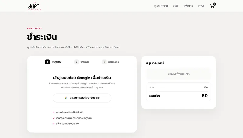 Checkout with Google sign-in.