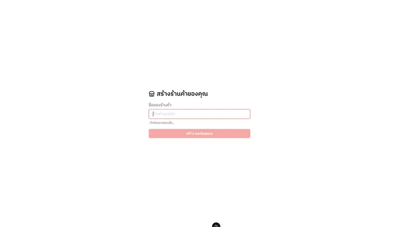 Create a store workspace in a single step.