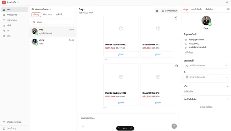 Unified inbox: chat, customer profile and product cards on one screen.