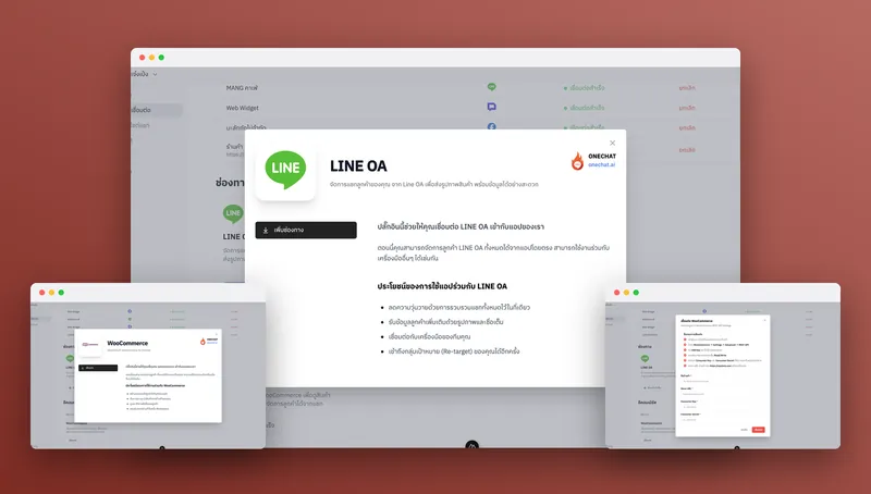 OneChat preview